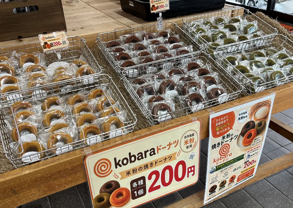 やさしい米粉の焼きドーナツ