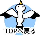 ページトップへ